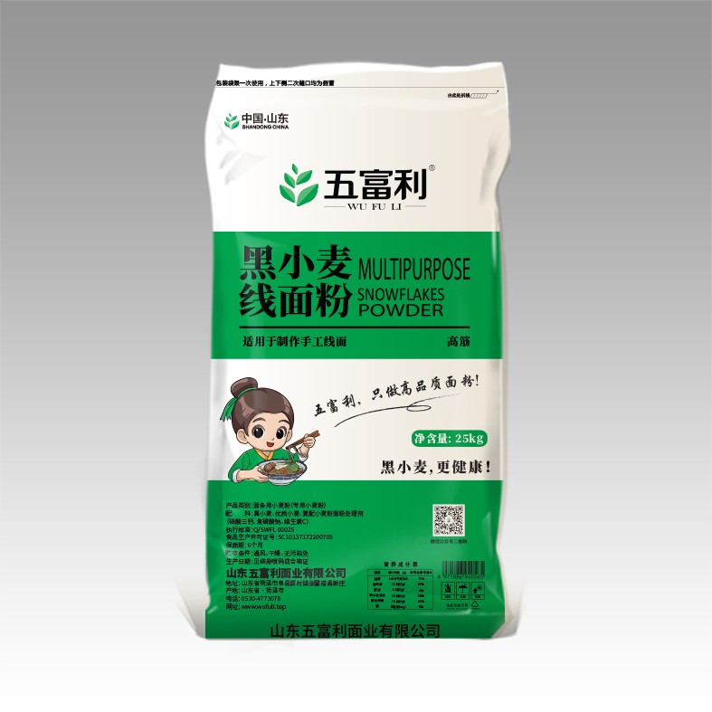 黑小麥線面粉25kg